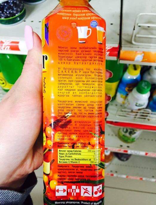 沙棘果汁